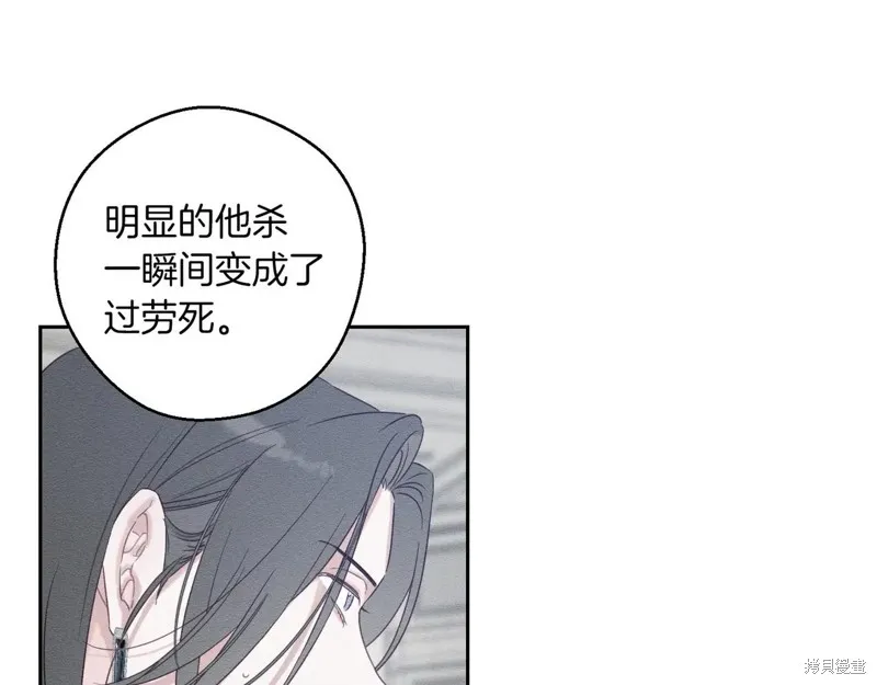 先把弟弟藏起來吧,第72话,第124张