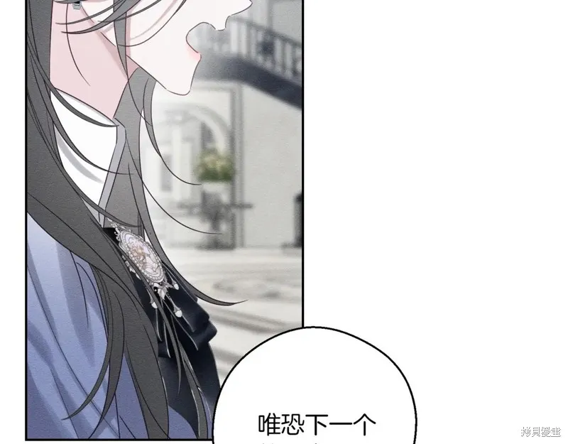 先把弟弟藏起來吧,第72话,第125张