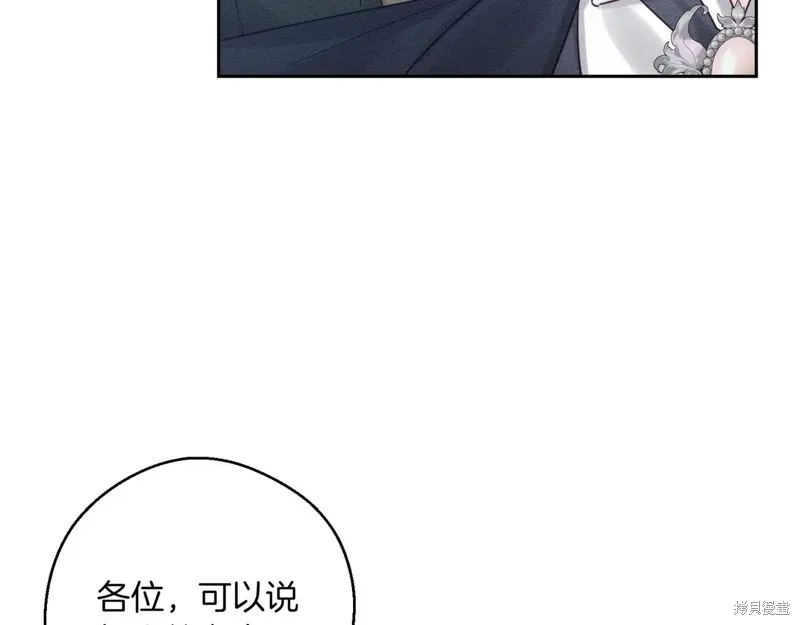 先把弟弟藏起來吧,第72话,第128张