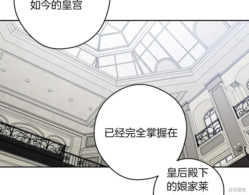 先把弟弟藏起來吧,第72话,第129张