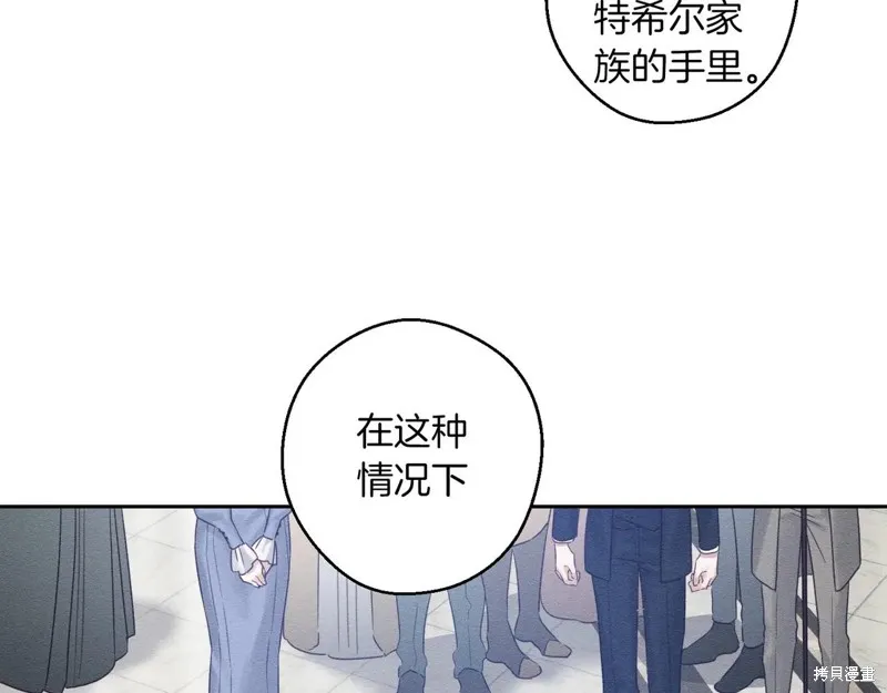 先把弟弟藏起來吧,第72话,第130张