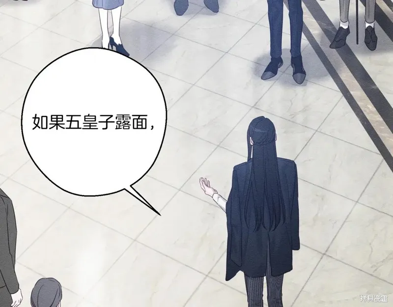 先把弟弟藏起來吧,第72话,第131张