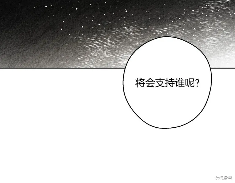 先把弟弟藏起來吧,第72话,第134张