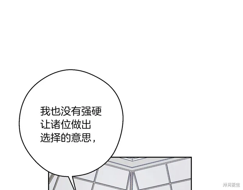 先把弟弟藏起來吧,第72话,第135张