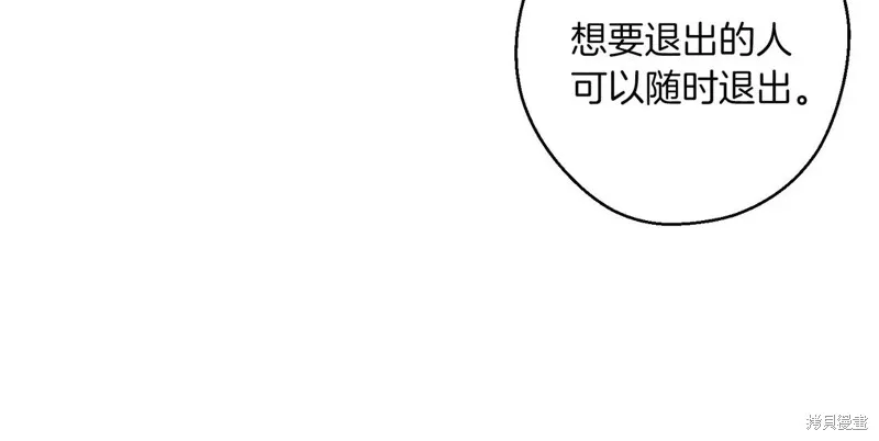 先把弟弟藏起來吧,第72话,第139张