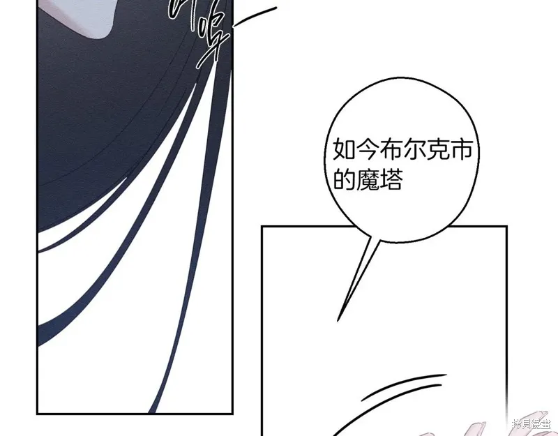 先把弟弟藏起來吧,第72话,第14张