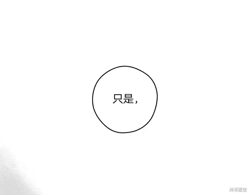 先把弟弟藏起來吧,第72话,第140张