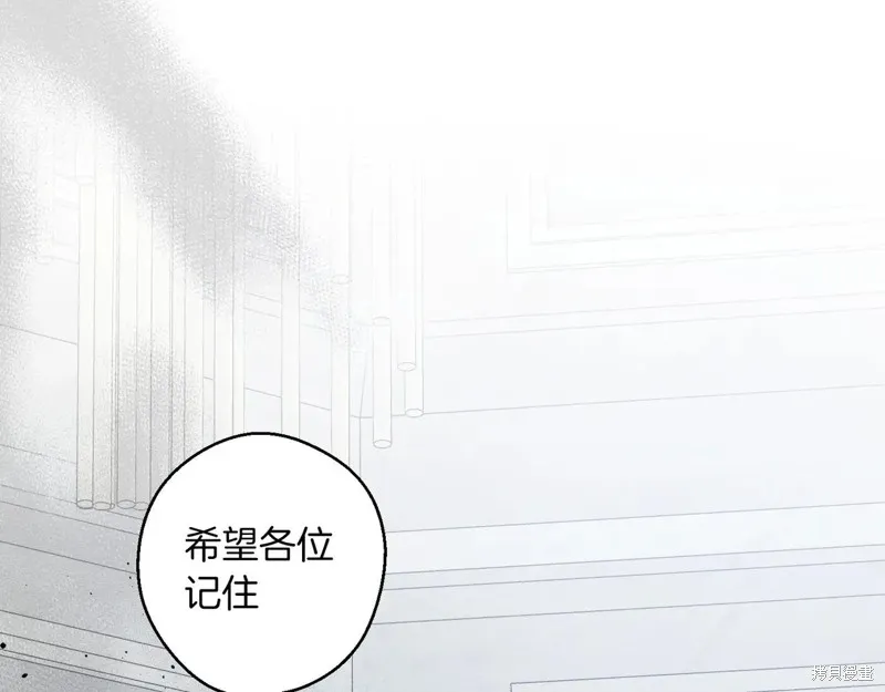 先把弟弟藏起來吧,第72话,第141张