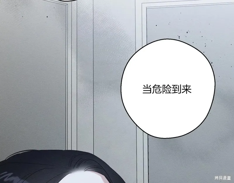 先把弟弟藏起來吧,第72话,第142张