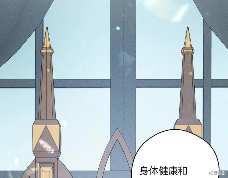 先把弟弟藏起來吧,第72话,第151张