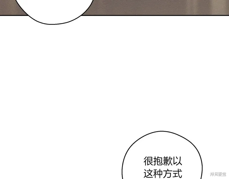 先把弟弟藏起來吧,第72话,第154张