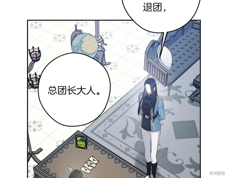 先把弟弟藏起來吧,第72话,第155张