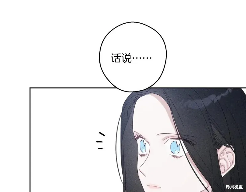 先把弟弟藏起來吧,第72话,第157张