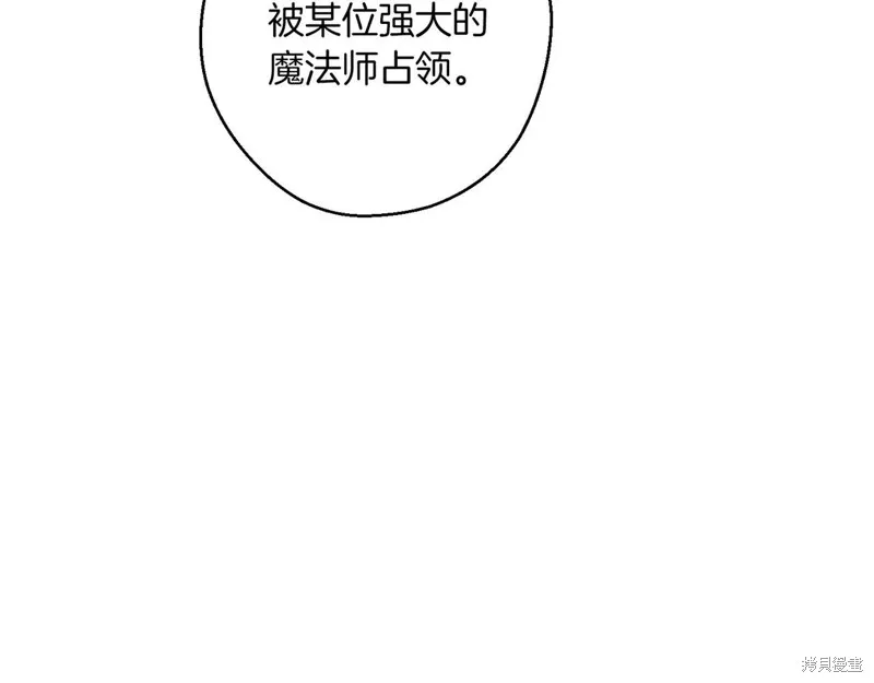 先把弟弟藏起來吧,第72话,第16张