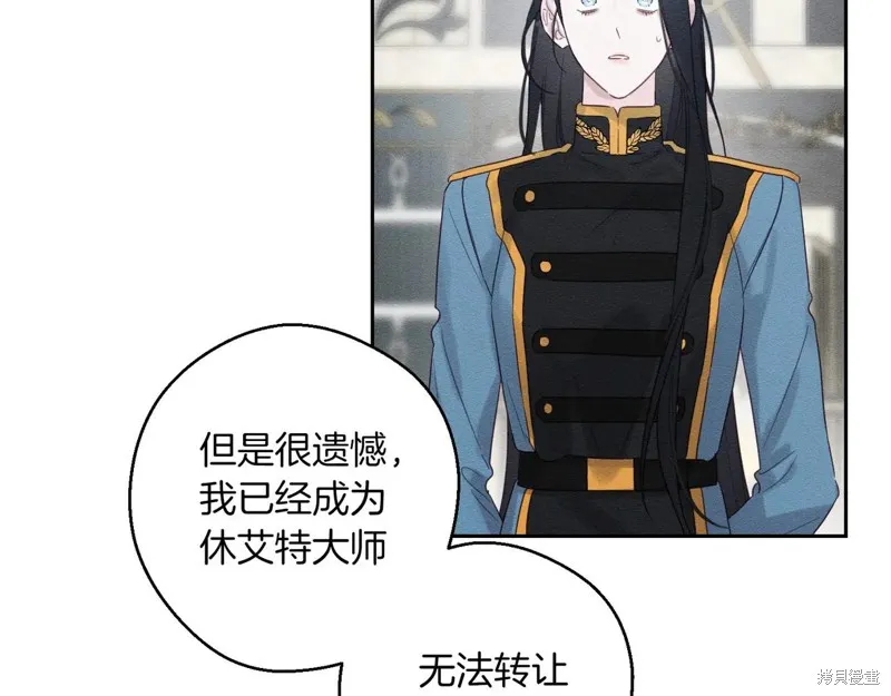 先把弟弟藏起來吧,第72话,第162张