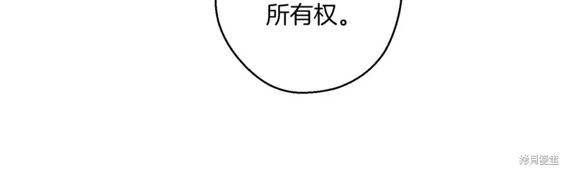 先把弟弟藏起來吧,第72话,第163张