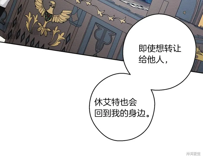 先把弟弟藏起來吧,第72话,第166张