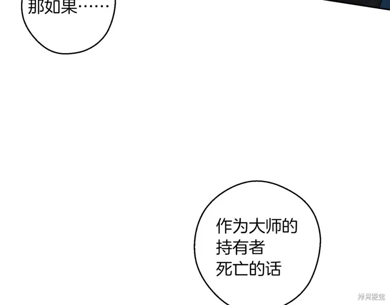 先把弟弟藏起來吧,第72话,第168张
