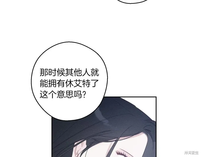 先把弟弟藏起來吧,第72话,第169张
