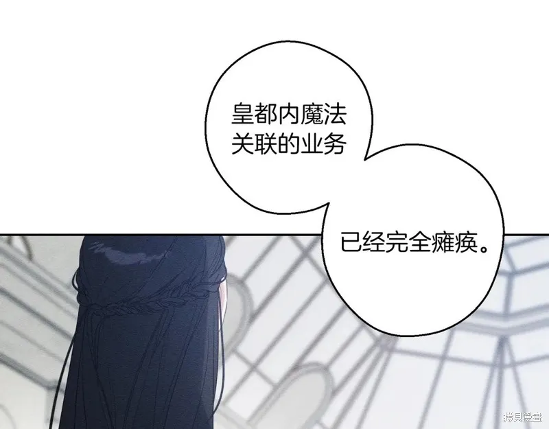 先把弟弟藏起來吧,第72话,第17张