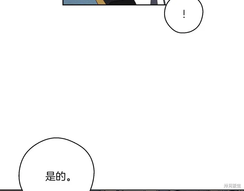 先把弟弟藏起來吧,第72话,第171张