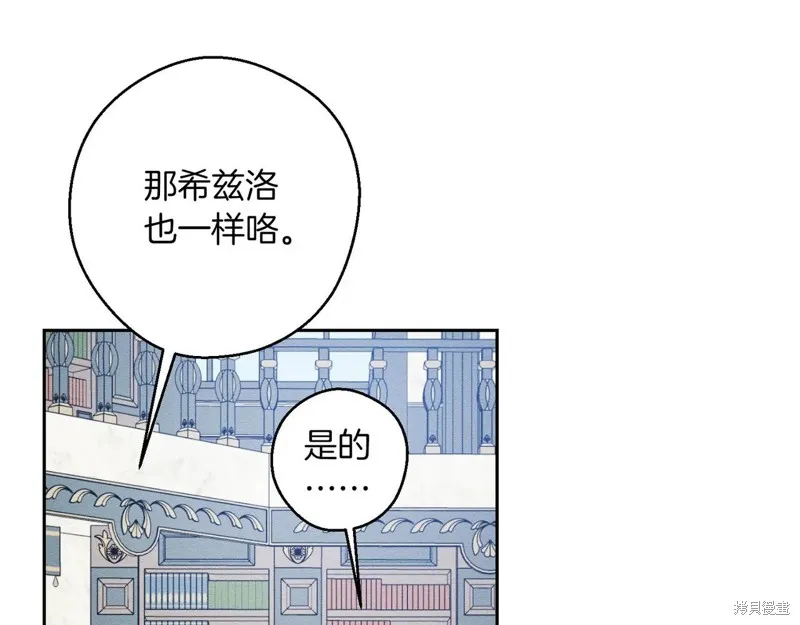 先把弟弟藏起來吧,第72话,第174张