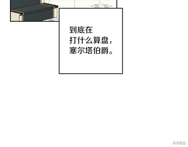 先把弟弟藏起來吧,第72话,第176张
