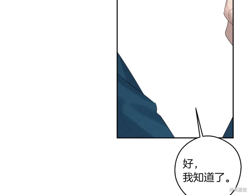 先把弟弟藏起來吧,第72话,第178张