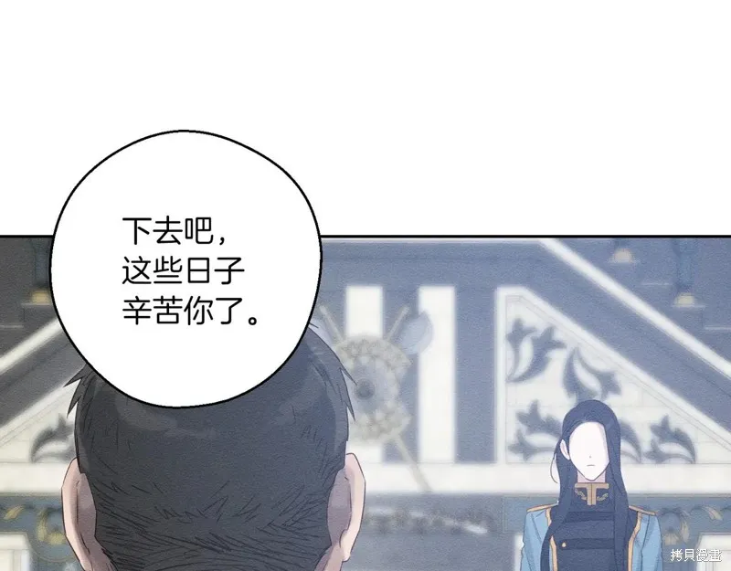 先把弟弟藏起來吧,第72话,第180张