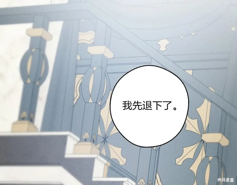 先把弟弟藏起來吧,第72话,第184张