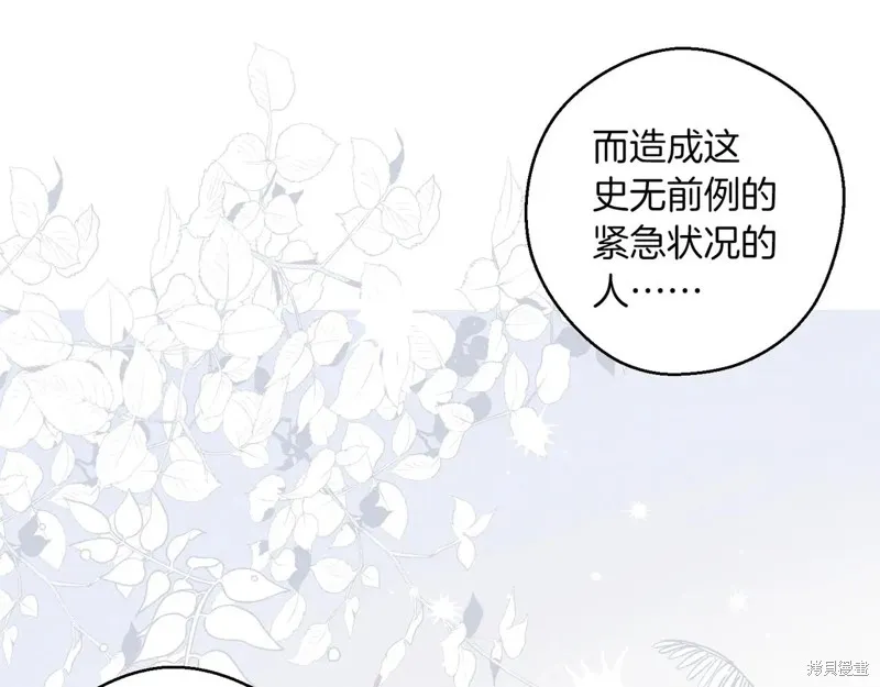 先把弟弟藏起來吧,第72话,第20张