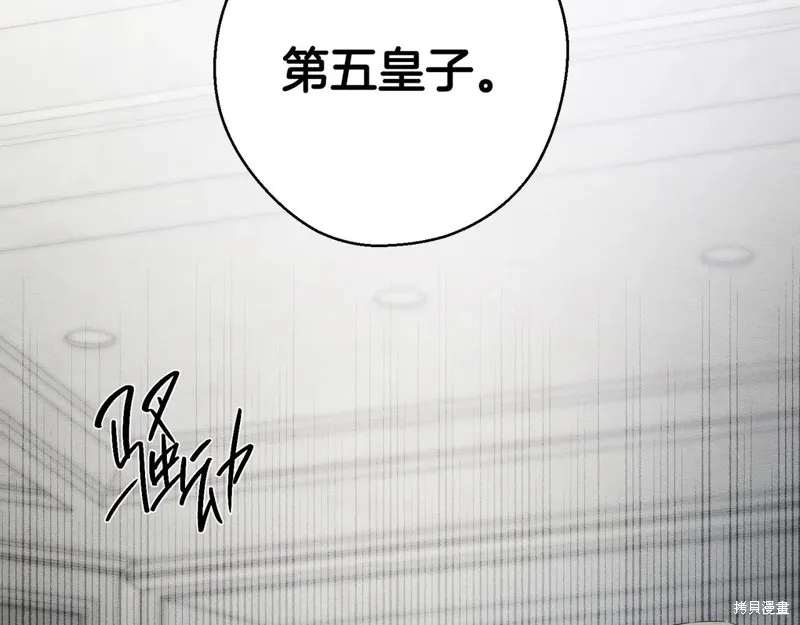 先把弟弟藏起來吧,第72话,第23张