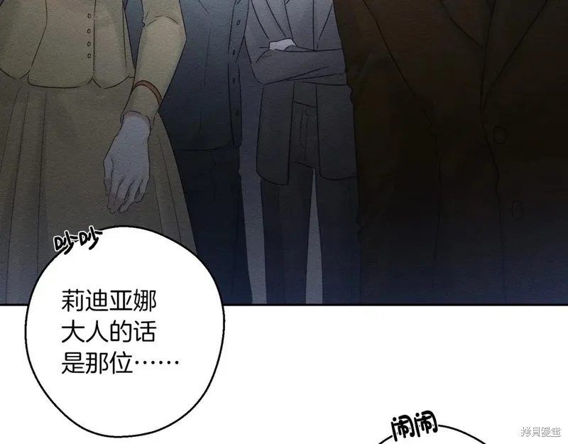 先把弟弟藏起來吧,第72话,第25张