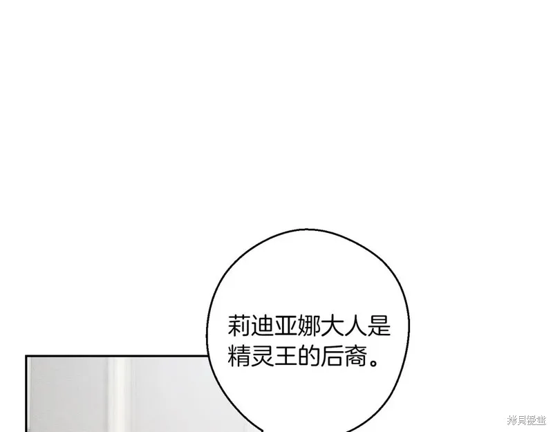 先把弟弟藏起來吧,第72话,第27张