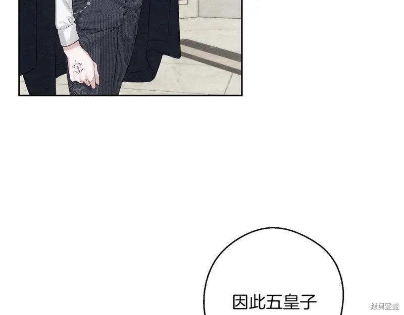 先把弟弟藏起來吧,第72话,第29张
