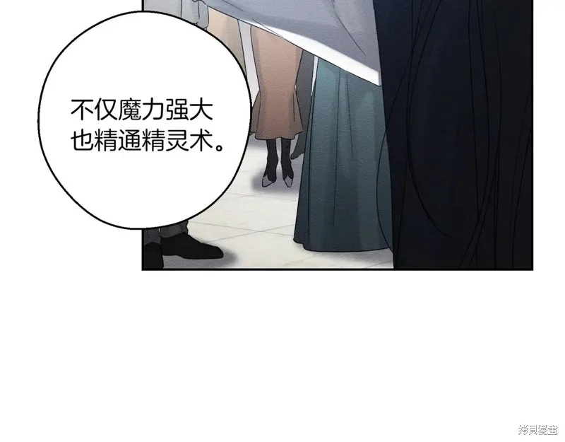 先把弟弟藏起來吧,第72话,第31张