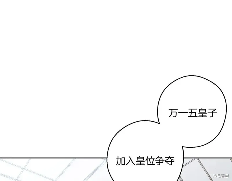 先把弟弟藏起來吧,第72话,第32张