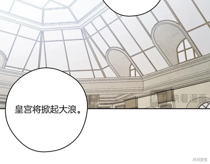先把弟弟藏起來吧,第72话,第33张