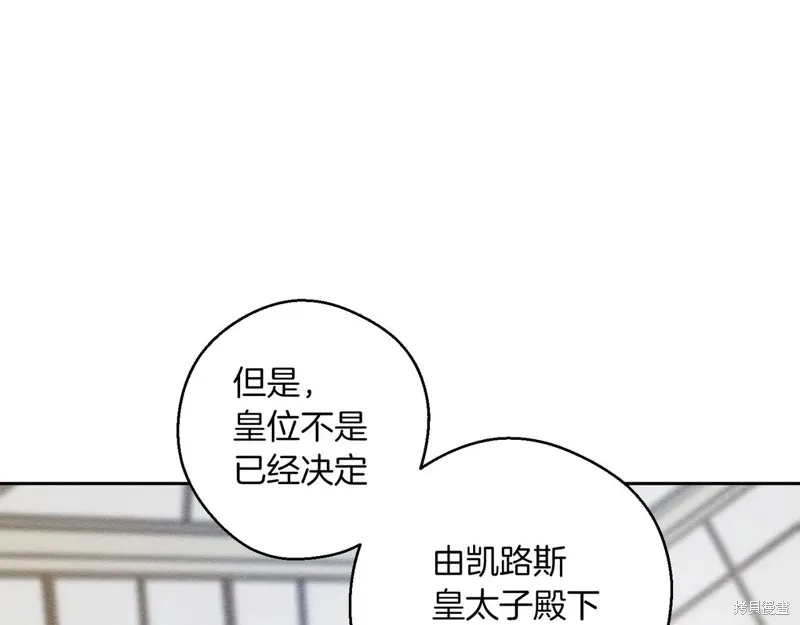 先把弟弟藏起來吧,第72话,第35张