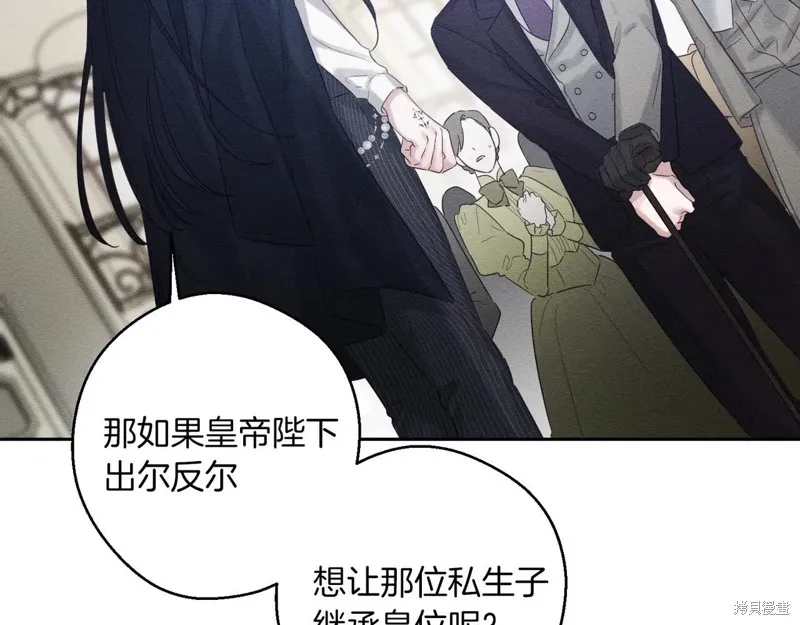 先把弟弟藏起來吧,第72话,第37张