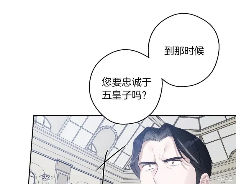 先把弟弟藏起來吧,第72话,第39张