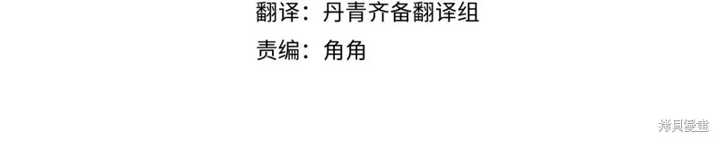 先把弟弟藏起來吧,第72话,第4张