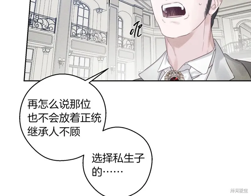先把弟弟藏起來吧,第72话,第40张