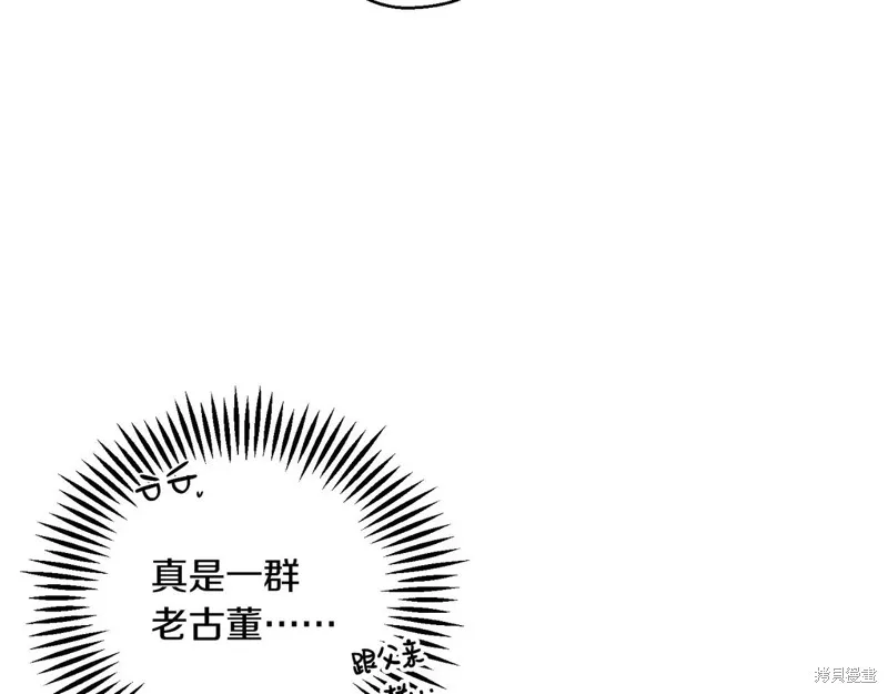 先把弟弟藏起來吧,第72话,第41张