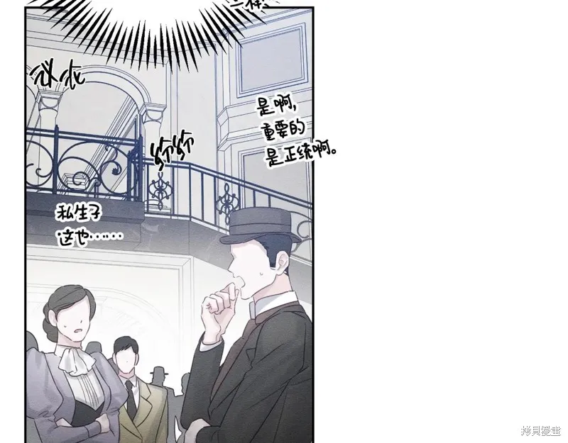 先把弟弟藏起來吧,第72话,第42张