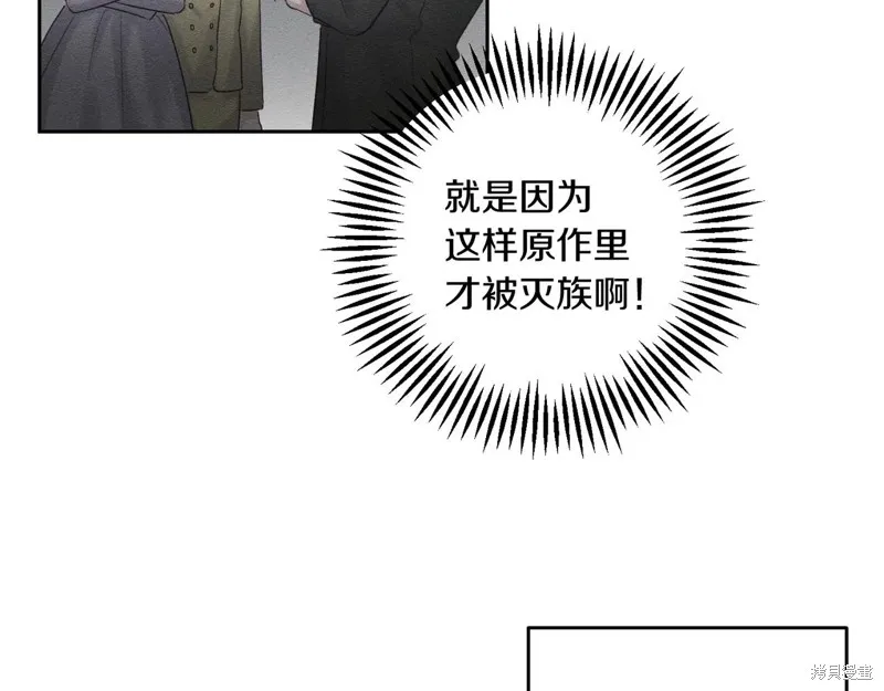 先把弟弟藏起來吧,第72话,第43张