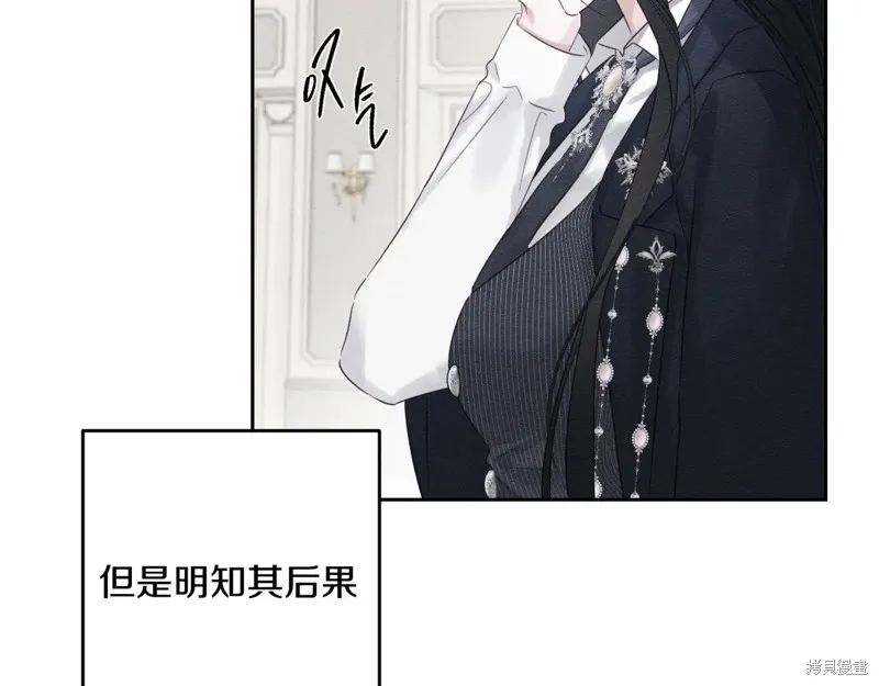 先把弟弟藏起來吧,第72话,第45张