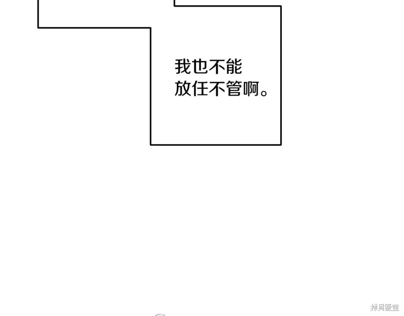 先把弟弟藏起來吧,第72话,第46张