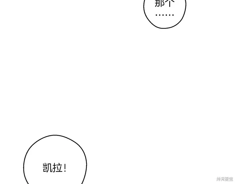 先把弟弟藏起來吧,第72话,第48张