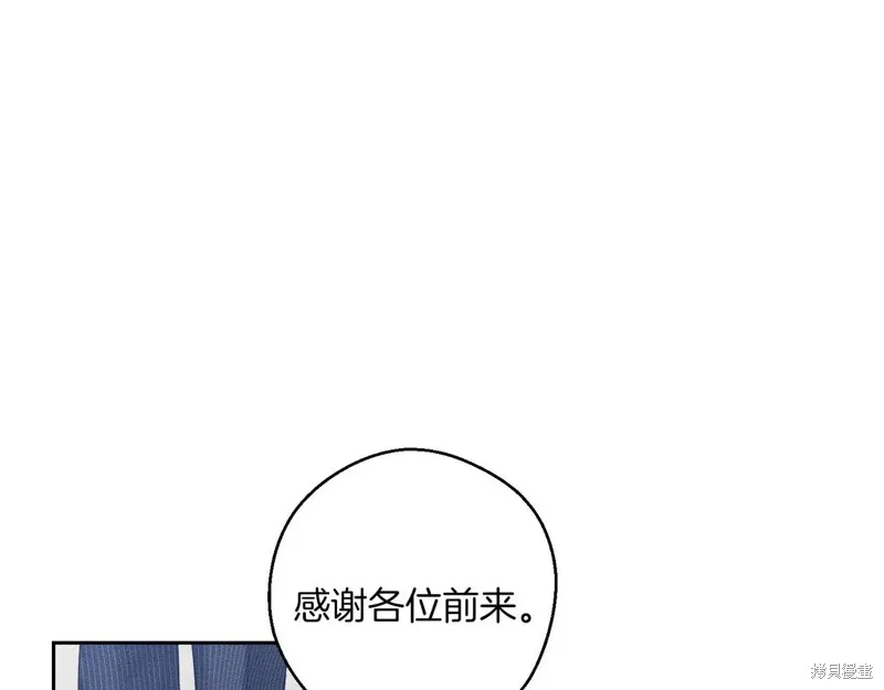 先把弟弟藏起來吧,第72话,第5张